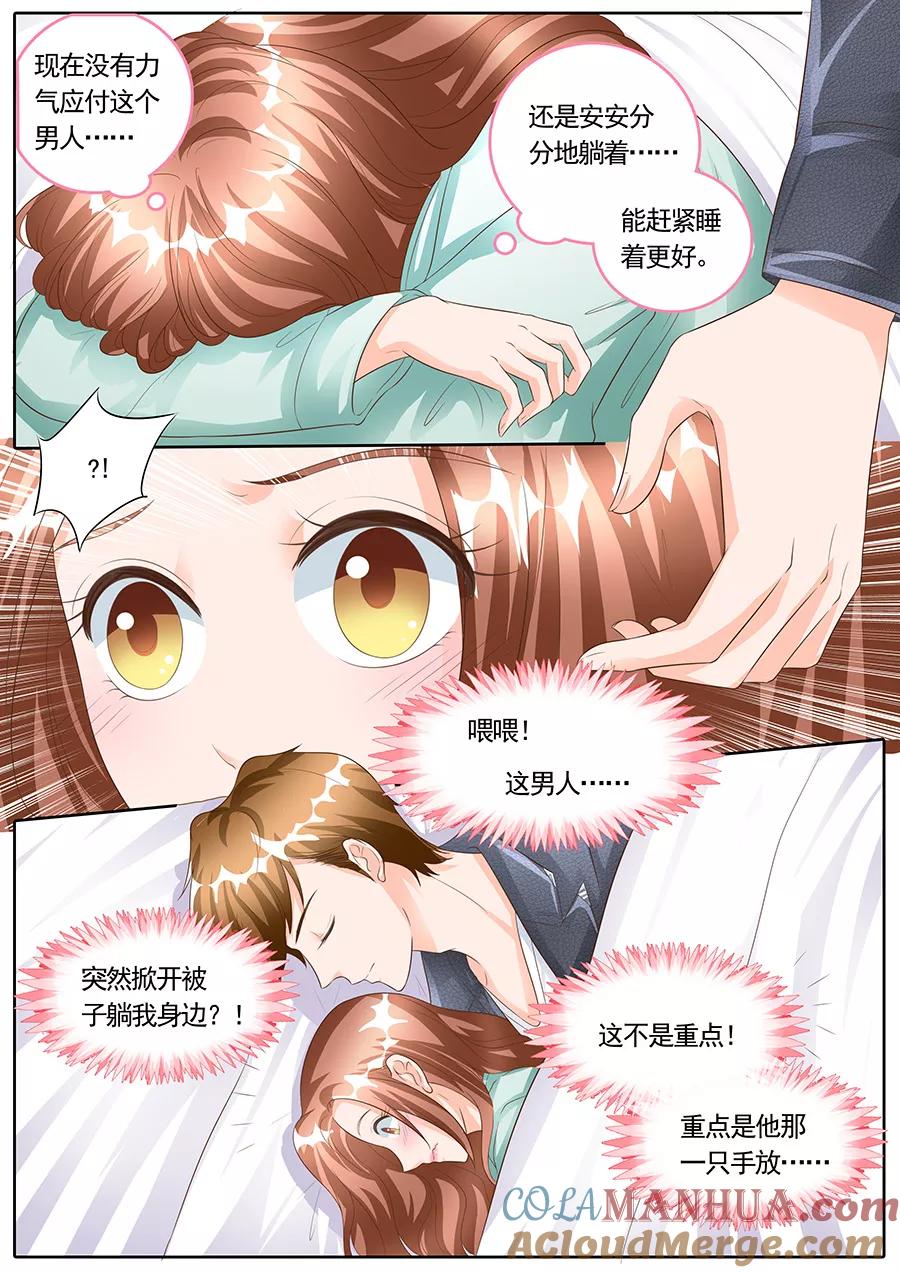 第165话-BOSS哥哥，你欠揍-云端漫画（第3张）