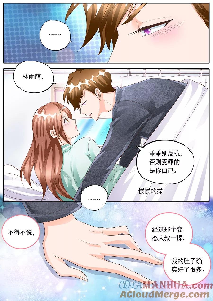 第166话-BOSS哥哥，你欠揍-云端漫画（第2张）