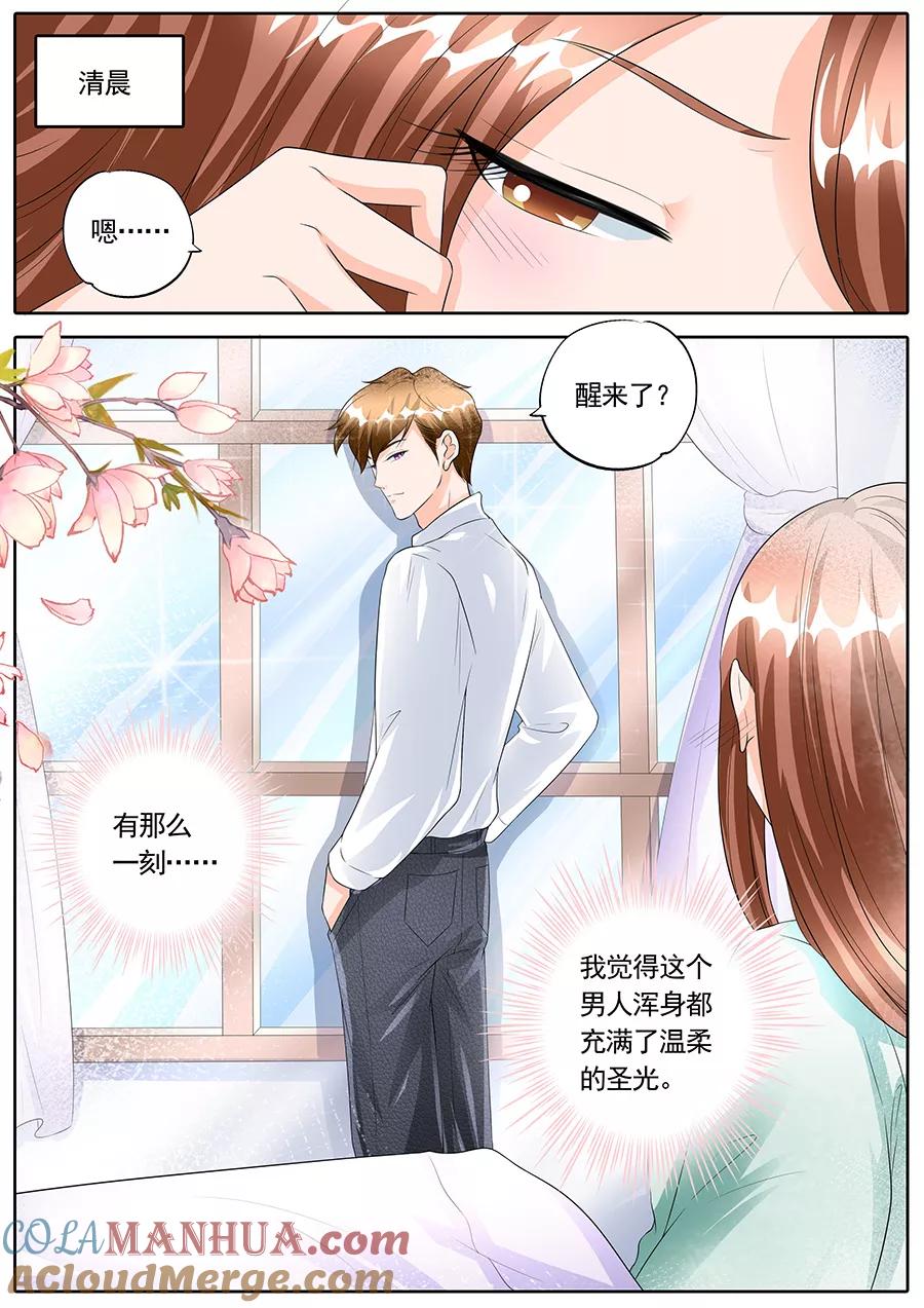 第166话-BOSS哥哥，你欠揍-云端漫画（第7张）