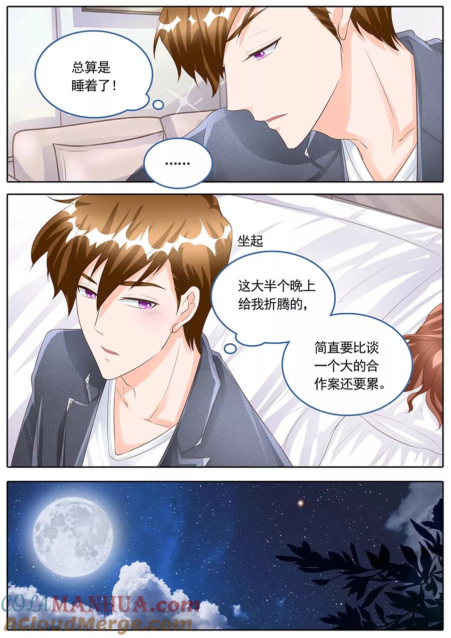 第166话-BOSS哥哥，你欠揍-云端漫画（第6张）