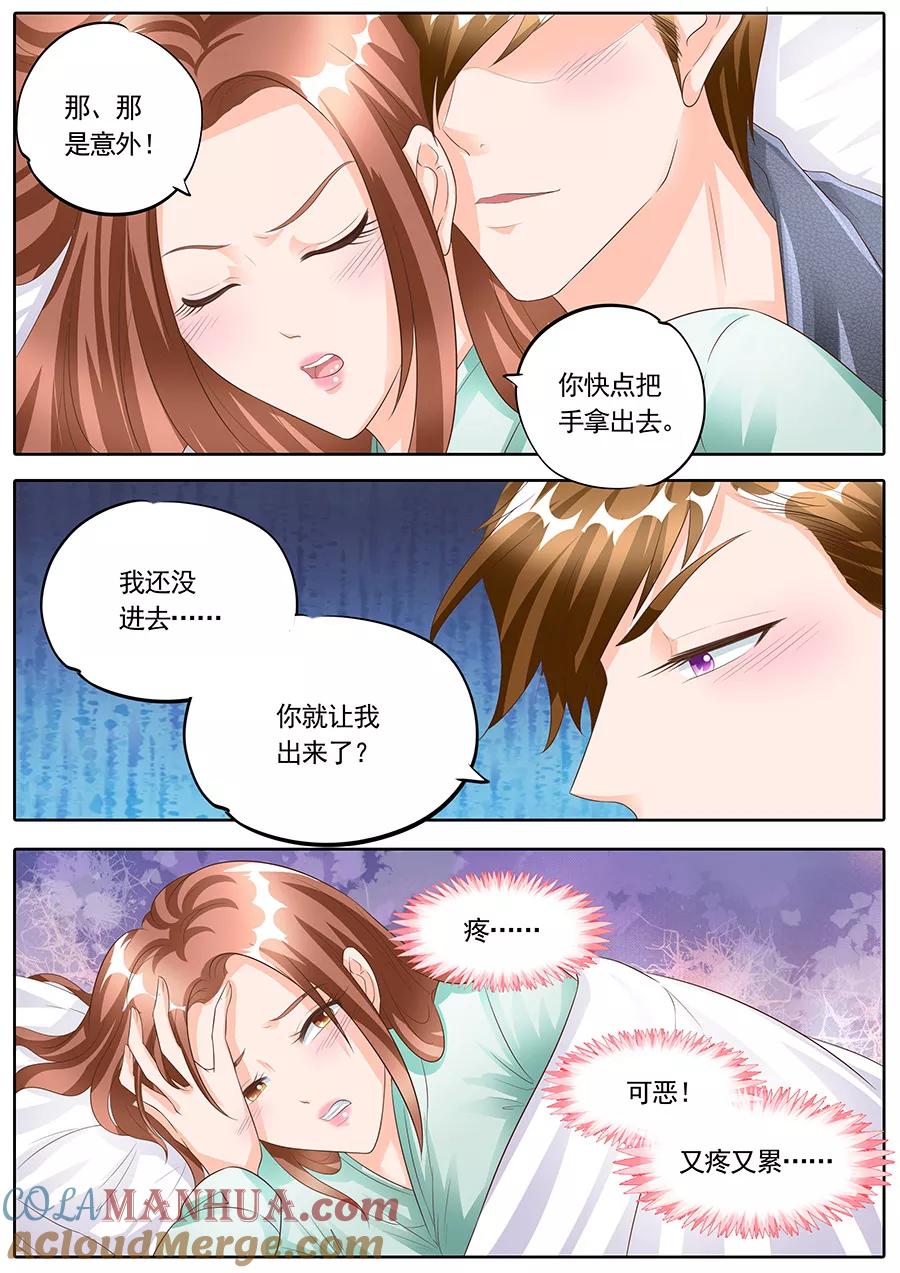 第166话-BOSS哥哥，你欠揍-云端漫画（第1张）