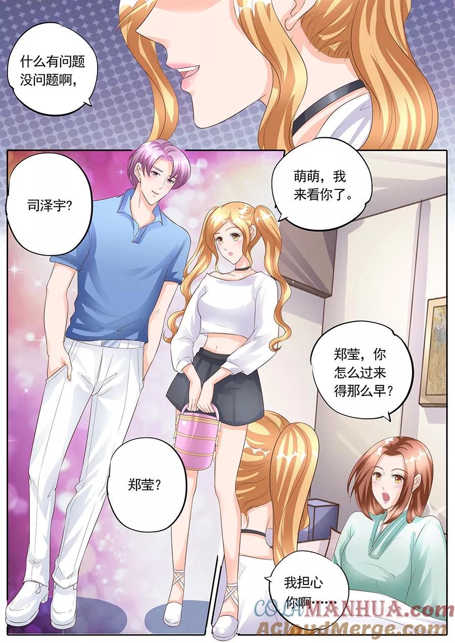 第167话-BOSS哥哥，你欠揍-云端漫画（第1张）
