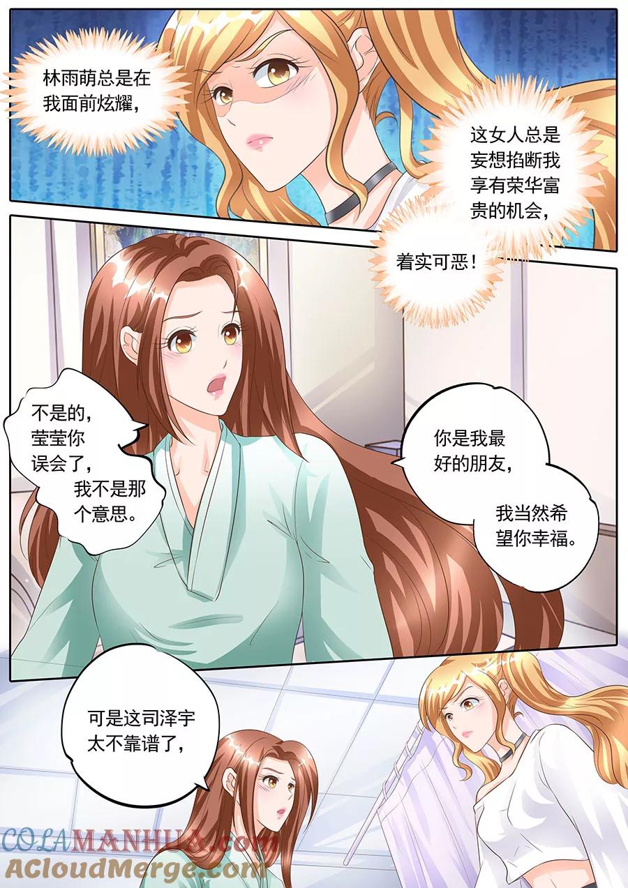 第167话-BOSS哥哥，你欠揍-云端漫画（第5张）