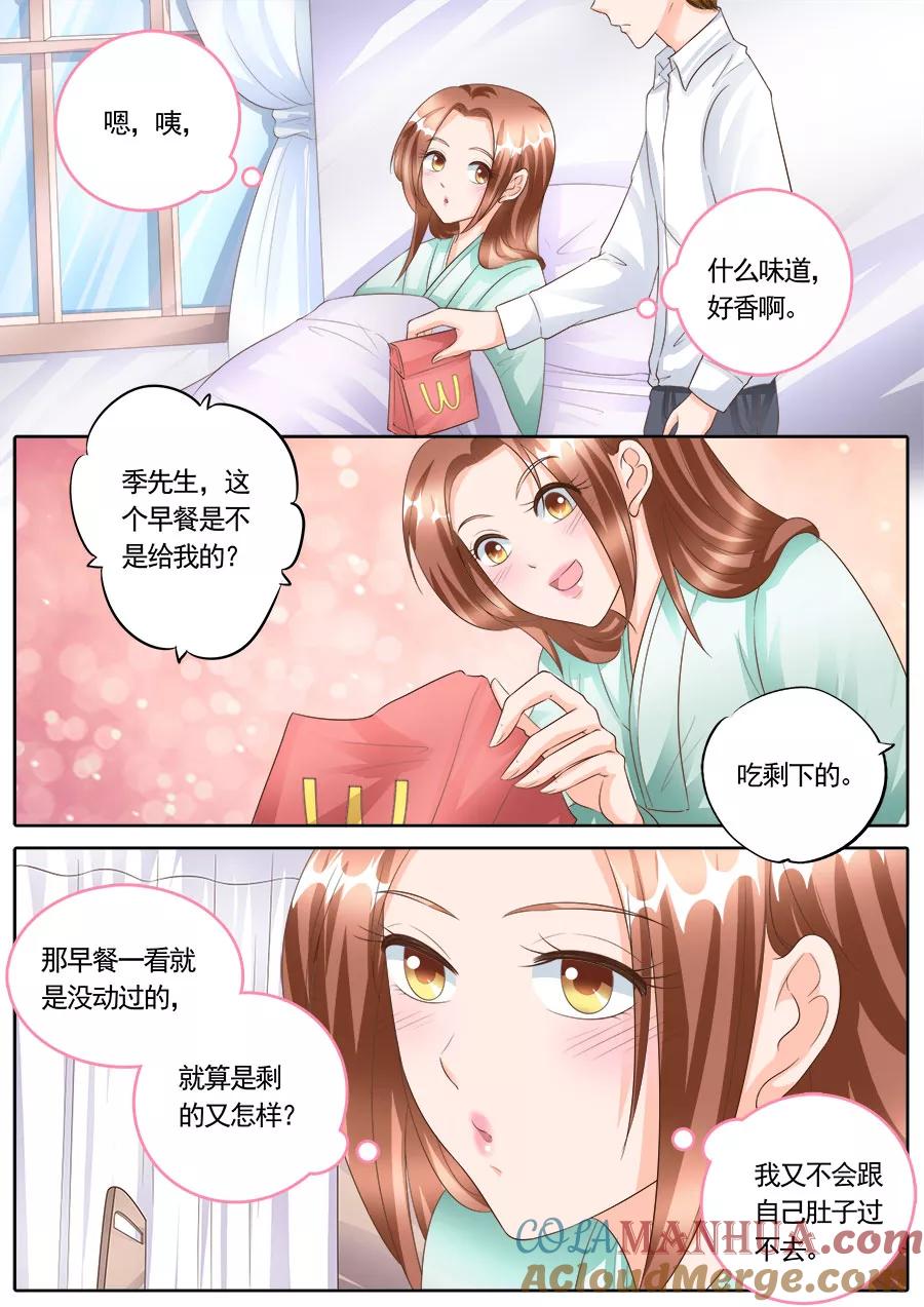 第168话-BOSS哥哥，你欠揍-云端漫画（第8张）