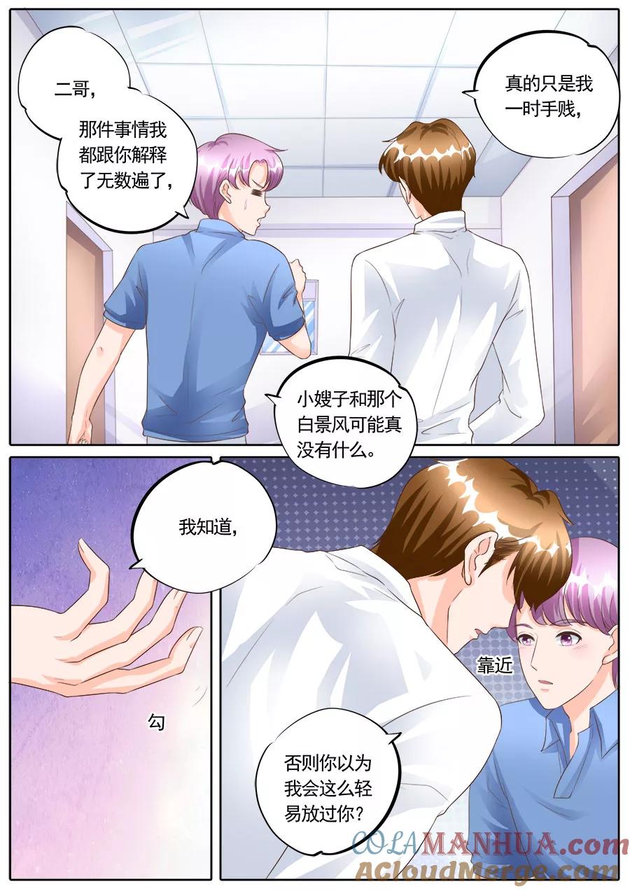 第168话-BOSS哥哥，你欠揍-云端漫画（第3张）