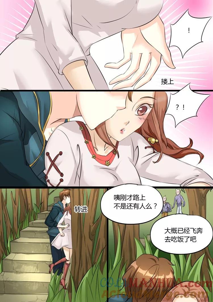 第16话-BOSS哥哥，你欠揍-云端漫画（第3张）