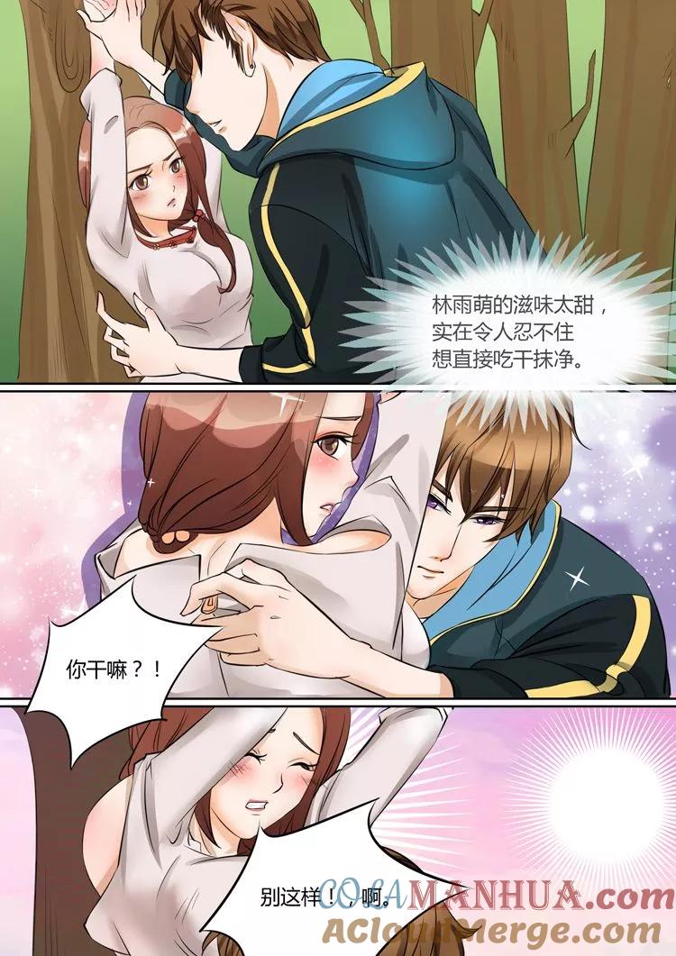 第16话-BOSS哥哥，你欠揍-云端漫画（第6张）