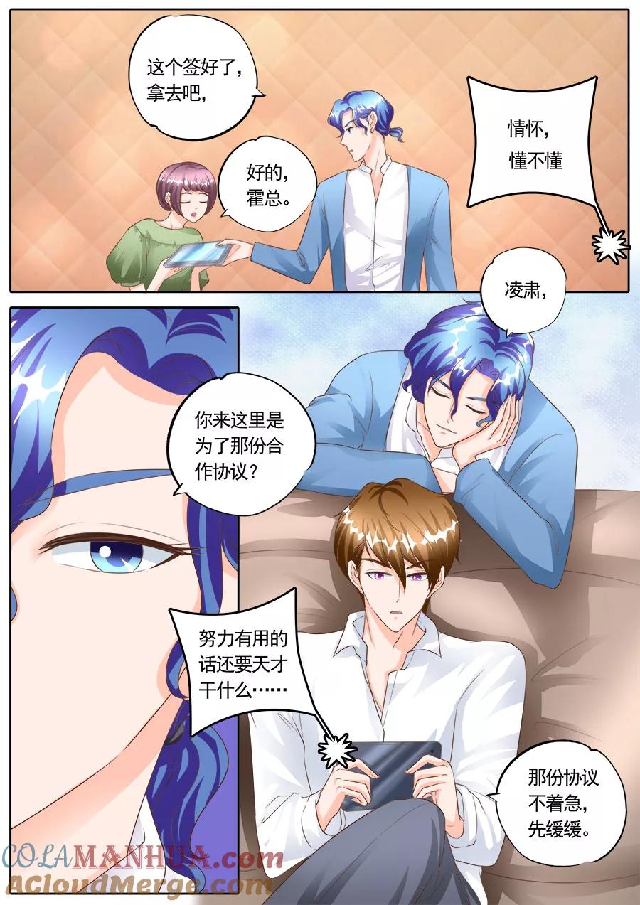 第169话-BOSS哥哥，你欠揍-云端漫画（第7张）