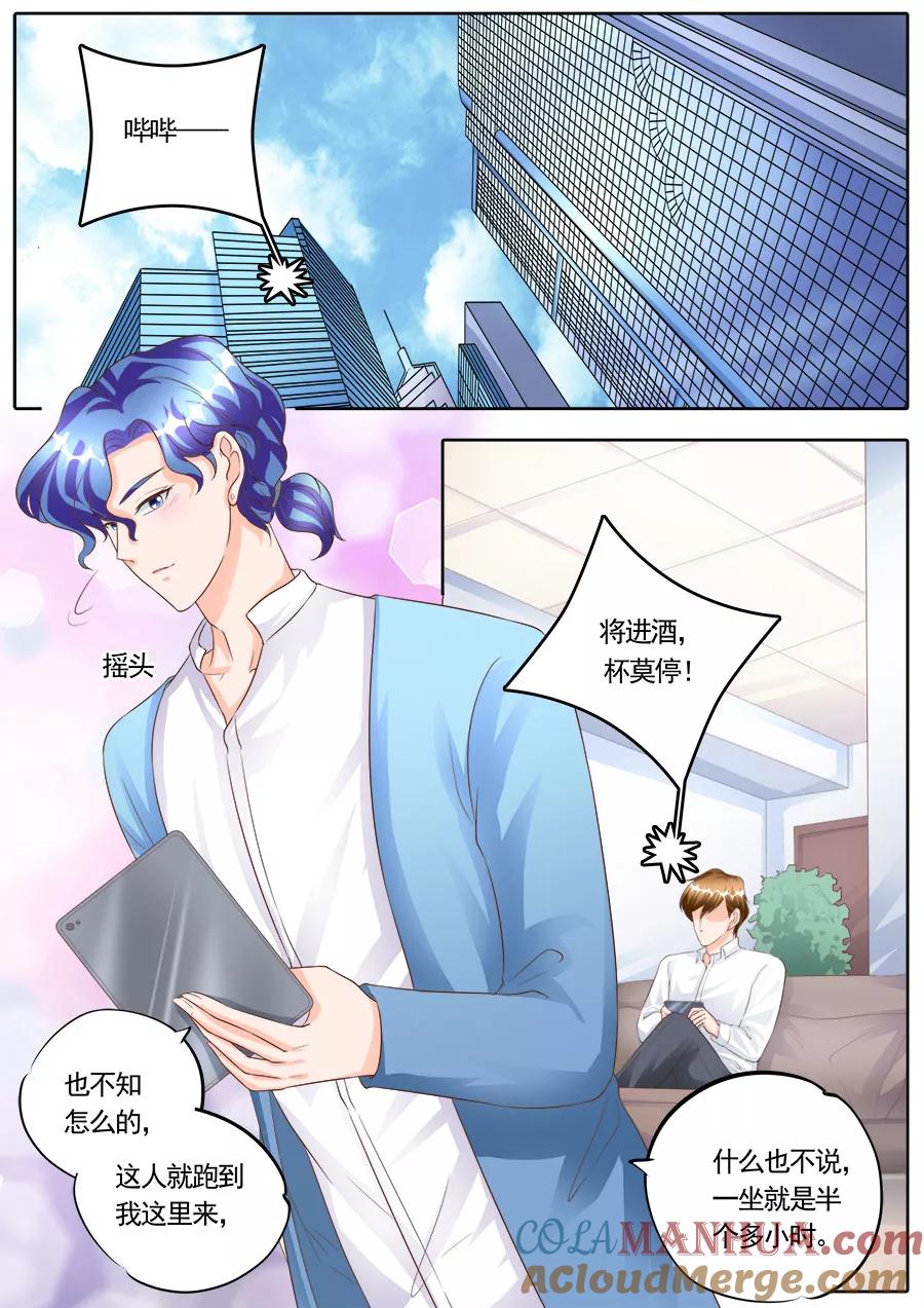 第169话-BOSS哥哥，你欠揍-云端漫画（第6张）