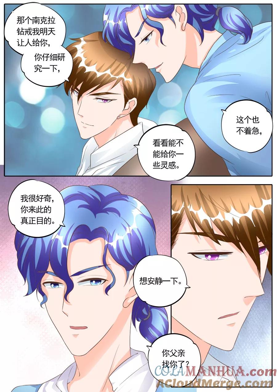 第169话-BOSS哥哥，你欠揍-云端漫画（第8张）