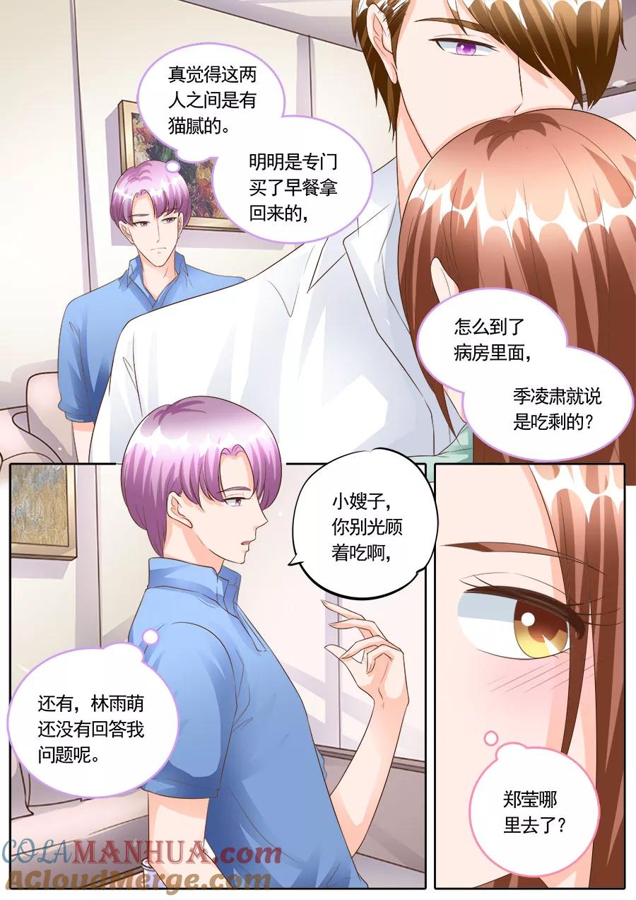 第169话-BOSS哥哥，你欠揍-云端漫画（第1张）