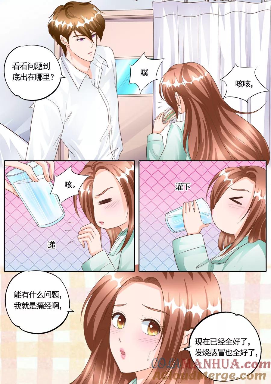 第169话-BOSS哥哥，你欠揍-云端漫画（第3张）