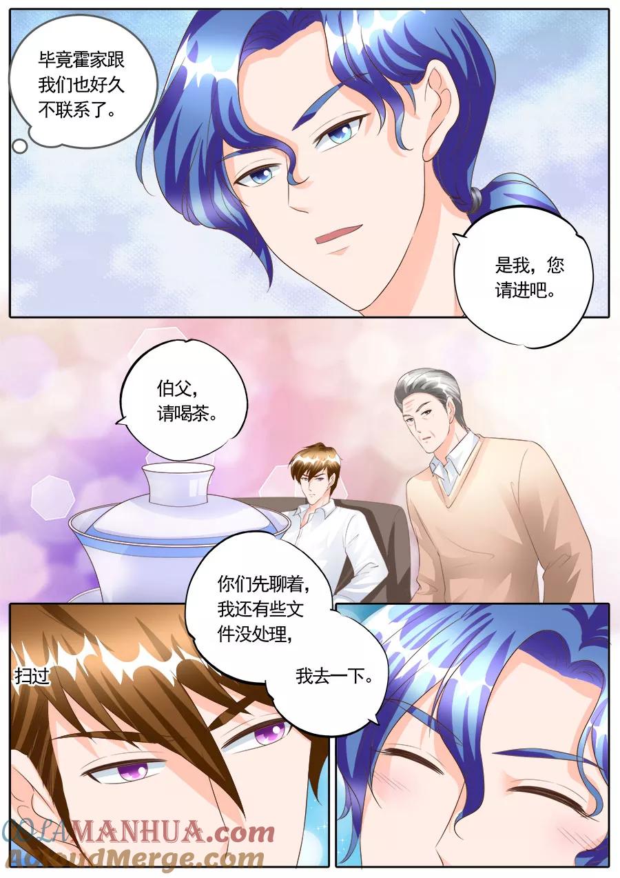第170话-BOSS哥哥，你欠揍-云端漫画（第4张）
