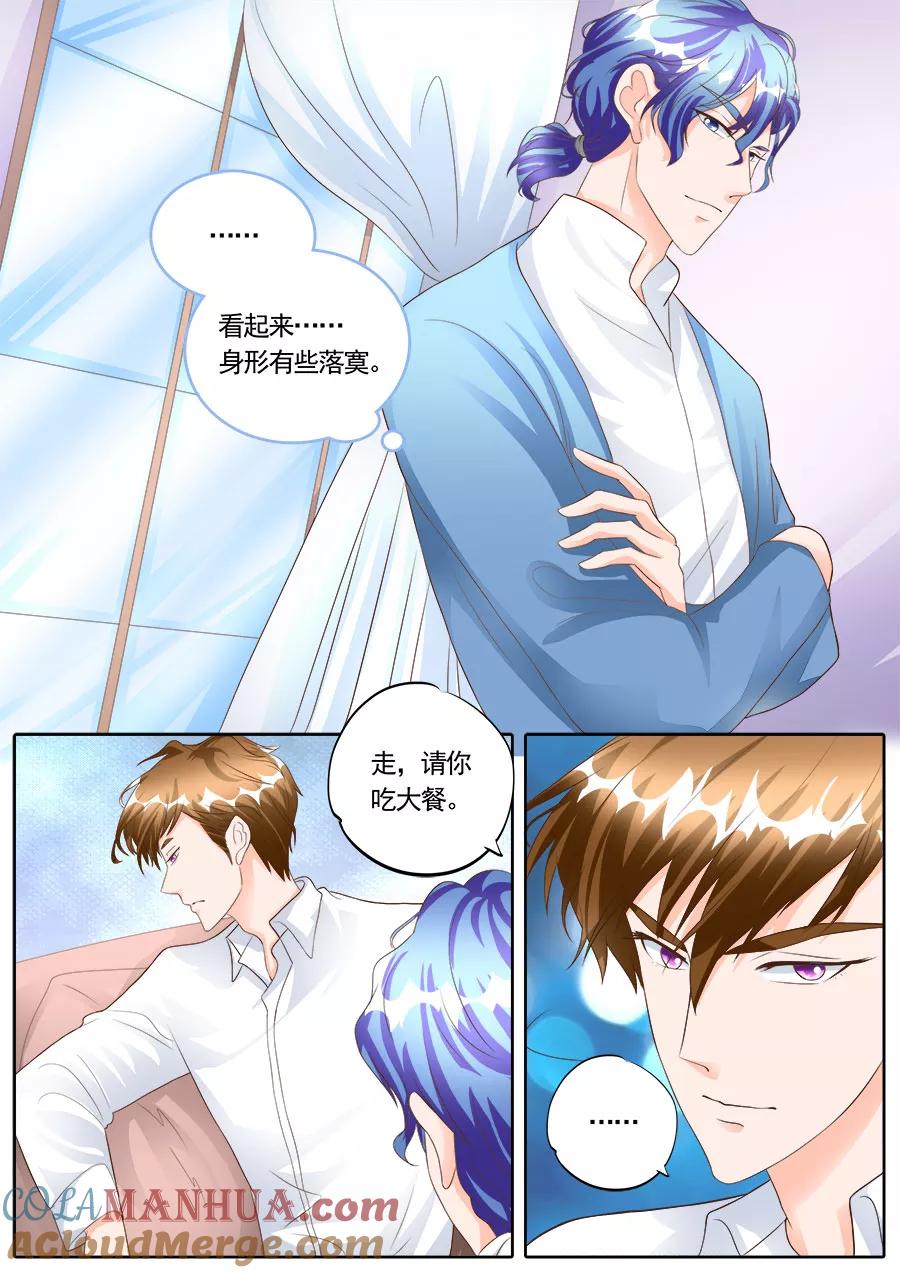 第171话-BOSS哥哥，你欠揍-云端漫画（第8张）