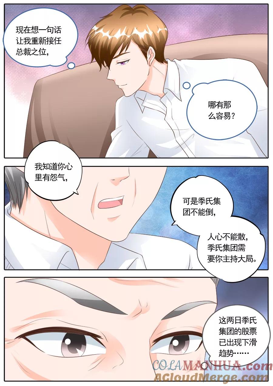 第171话-BOSS哥哥，你欠揍-云端漫画（第1张）