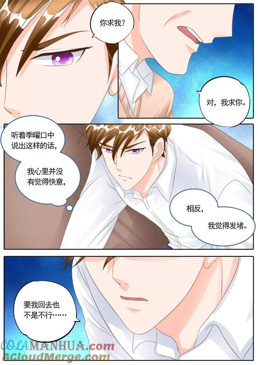 第171话-BOSS哥哥，你欠揍-云端漫画（第3张）
