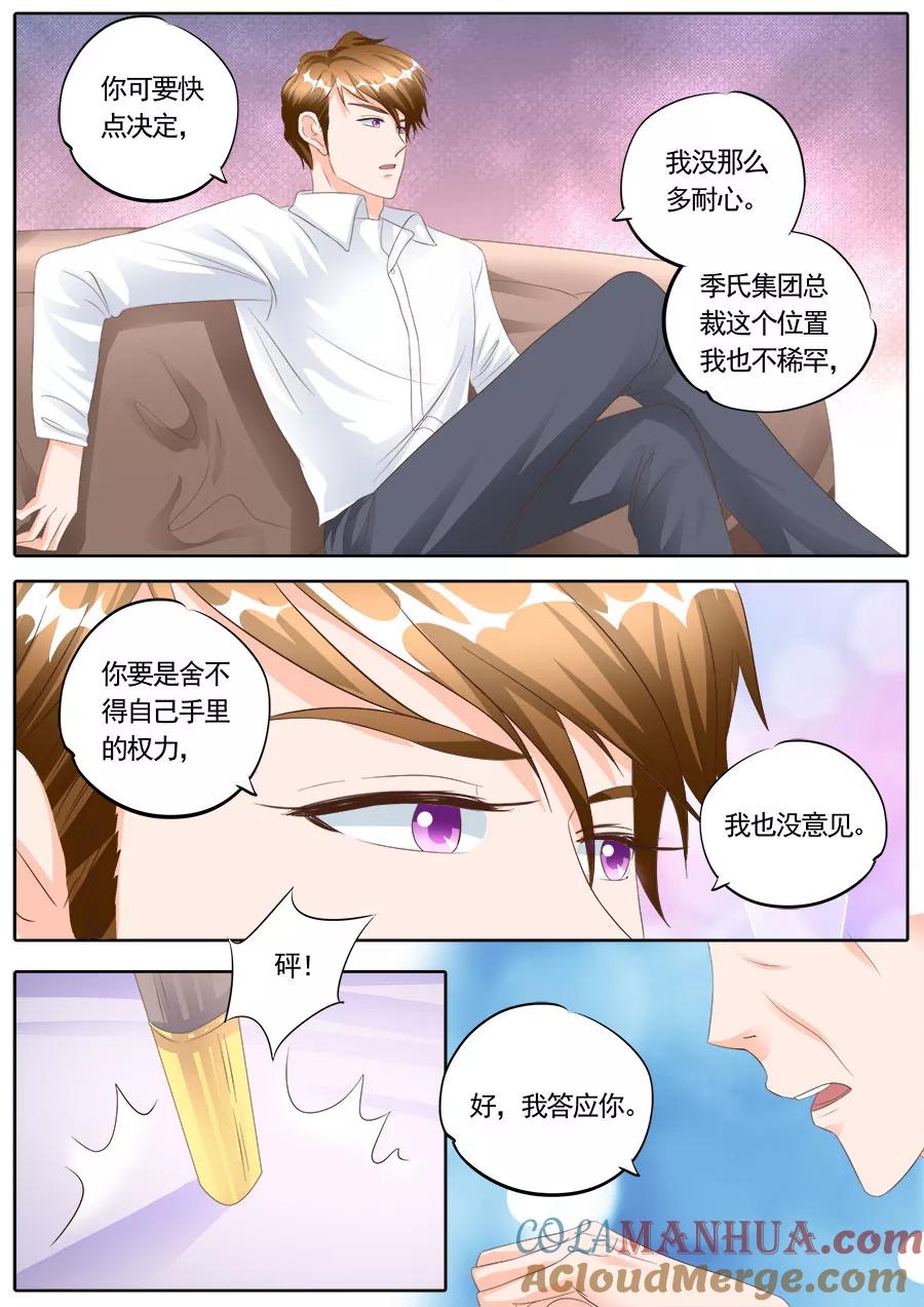 第171话-BOSS哥哥，你欠揍-云端漫画（第6张）
