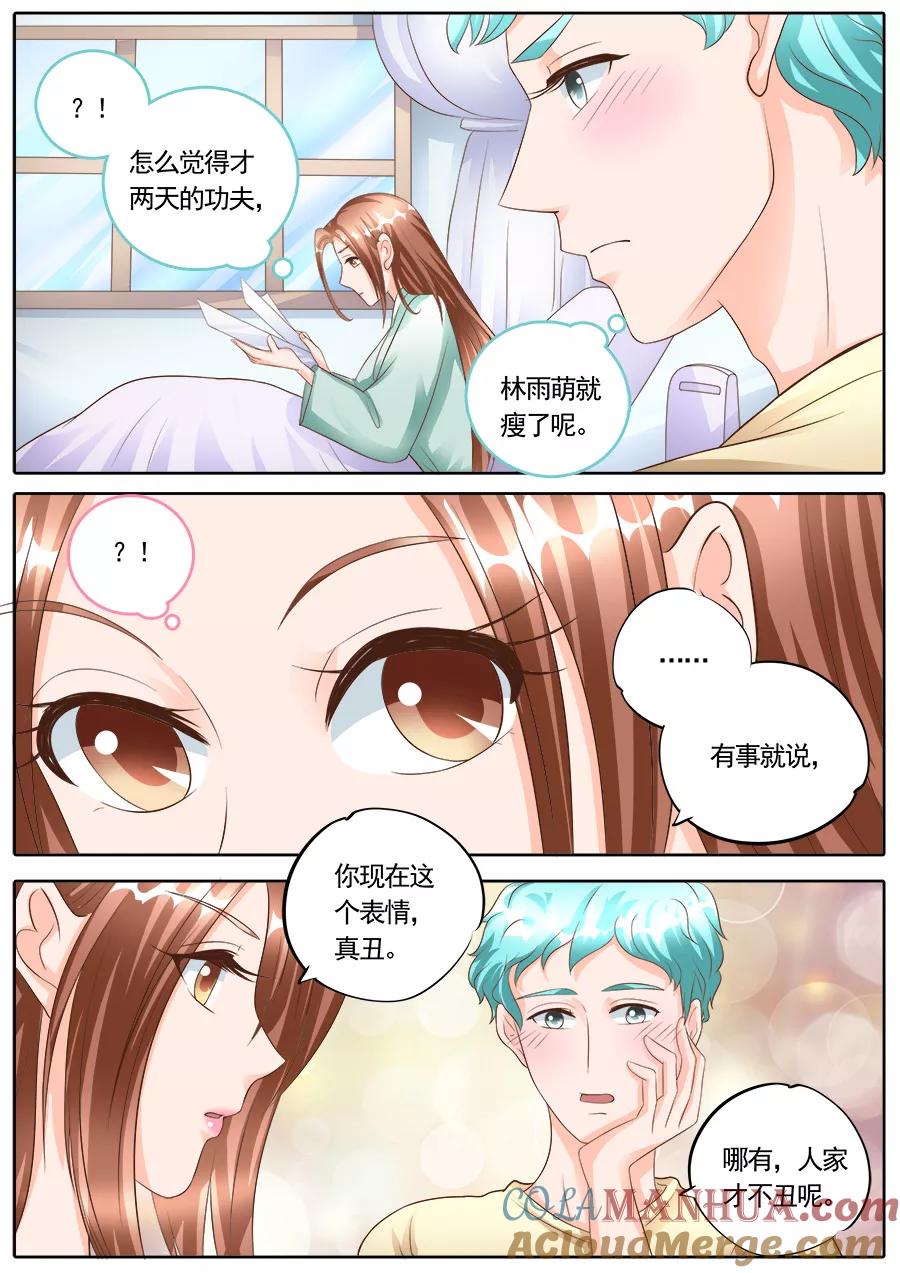 第172话-BOSS哥哥，你欠揍-云端漫画（第7张）