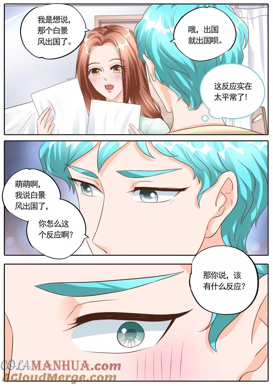 第172话-BOSS哥哥，你欠揍-云端漫画（第8张）