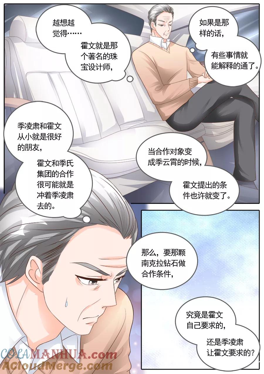 第172话-BOSS哥哥，你欠揍-云端漫画（第1张）
