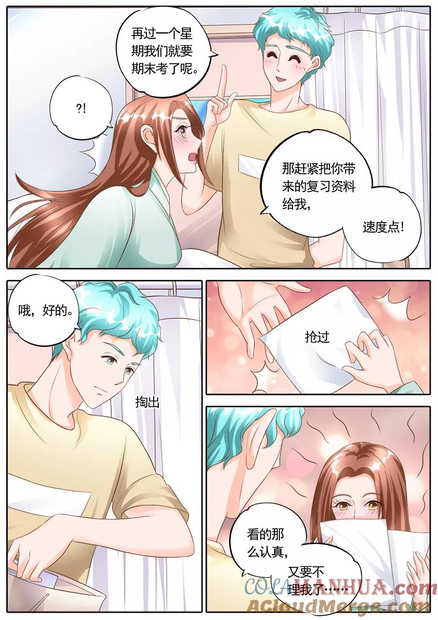 第172话-BOSS哥哥，你欠揍-云端漫画（第6张）