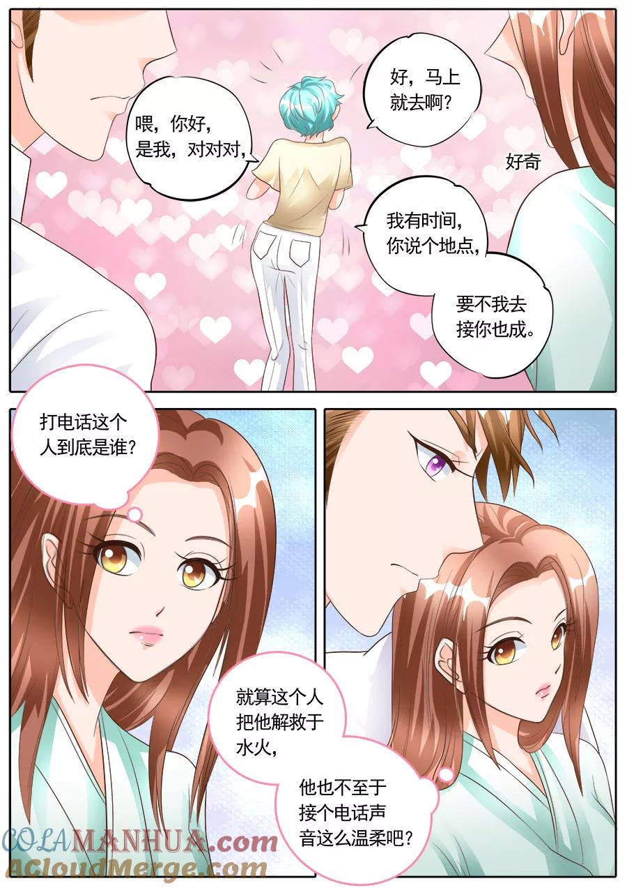 第173话-BOSS哥哥，你欠揍-云端漫画（第8张）
