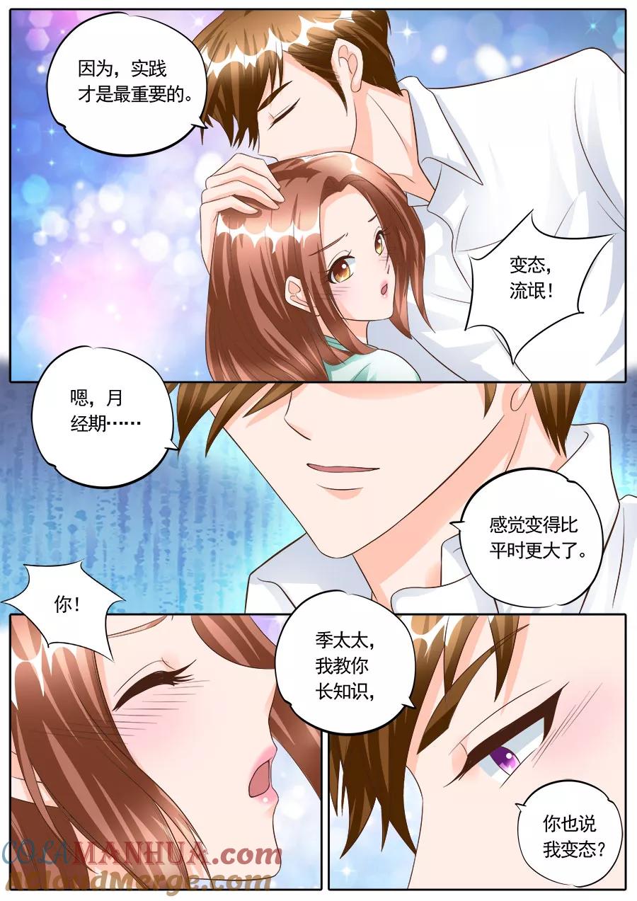 第174话-BOSS哥哥，你欠揍-云端漫画（第8张）
