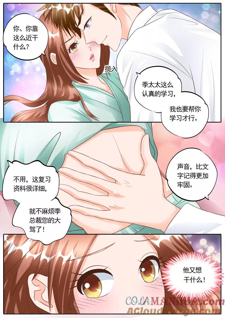 第174话-BOSS哥哥，你欠揍-云端漫画（第6张）