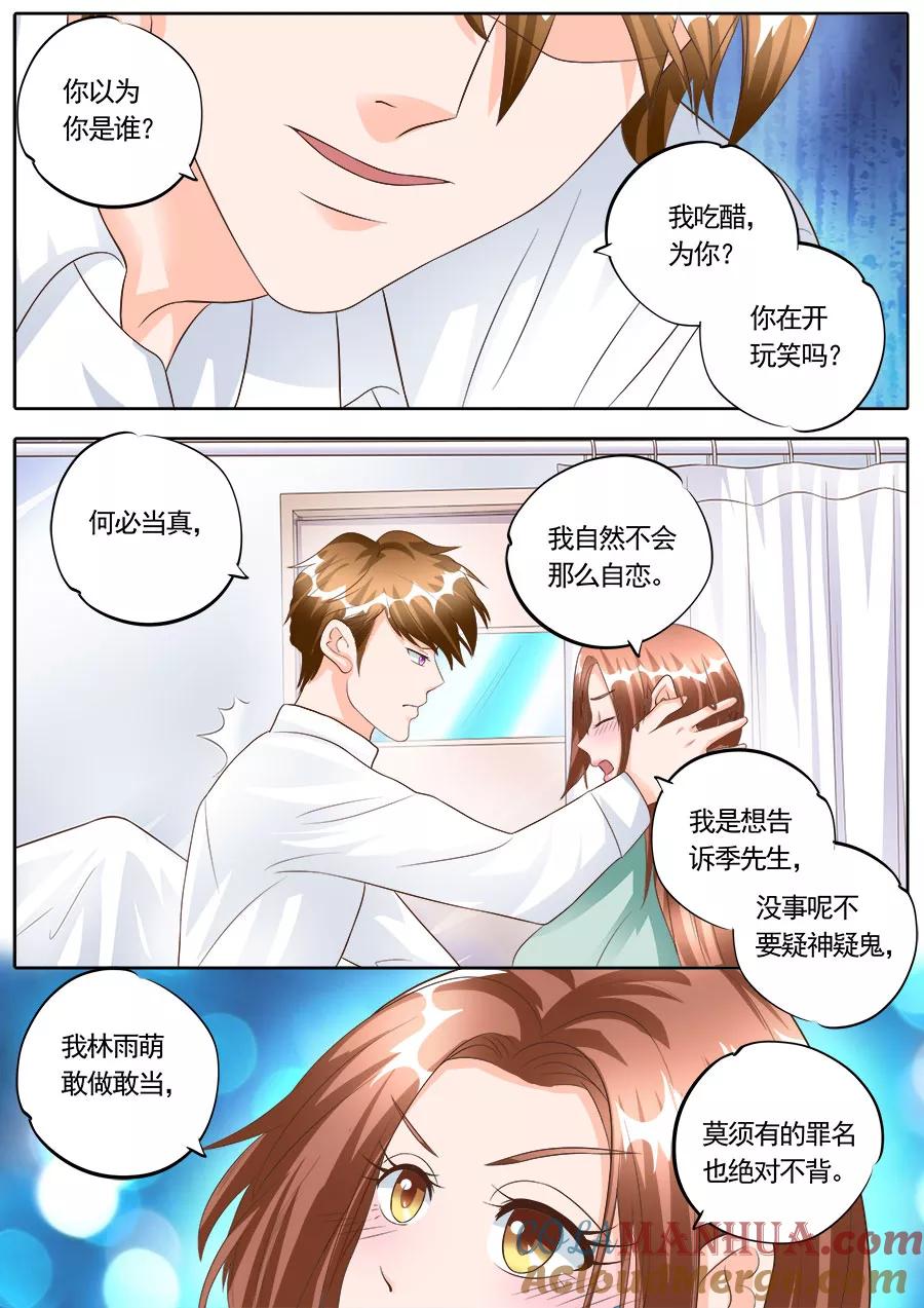 第174话-BOSS哥哥，你欠揍-云端漫画（第4张）