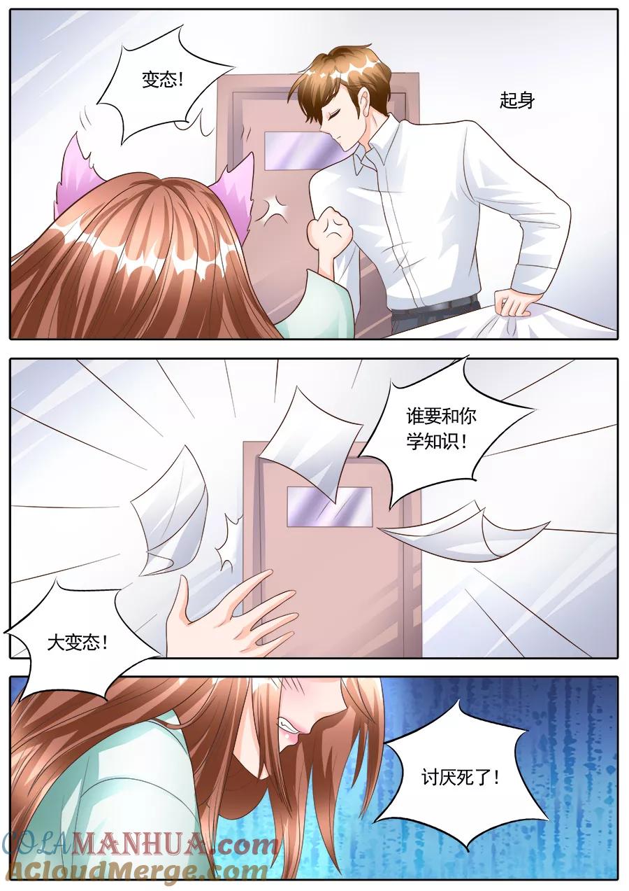 第175话-BOSS哥哥，你欠揍-云端漫画（第3张）