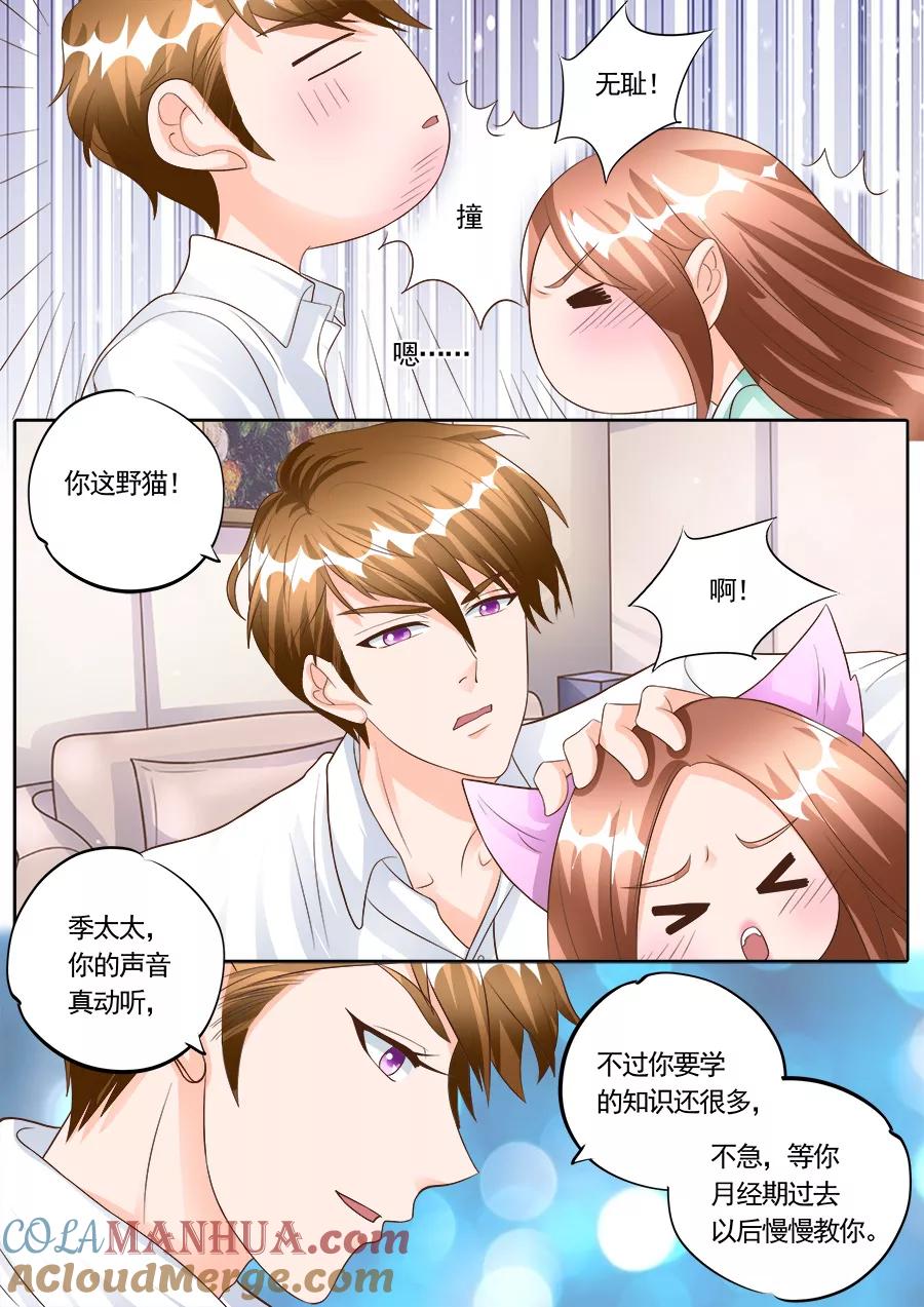第175话-BOSS哥哥，你欠揍-云端漫画（第2张）