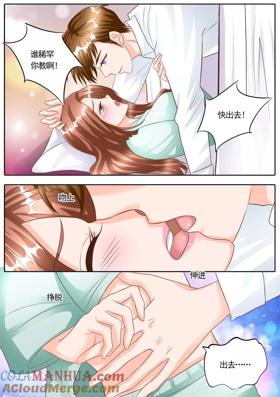 第175话-BOSS哥哥，你欠揍-云端漫画（第1张）
