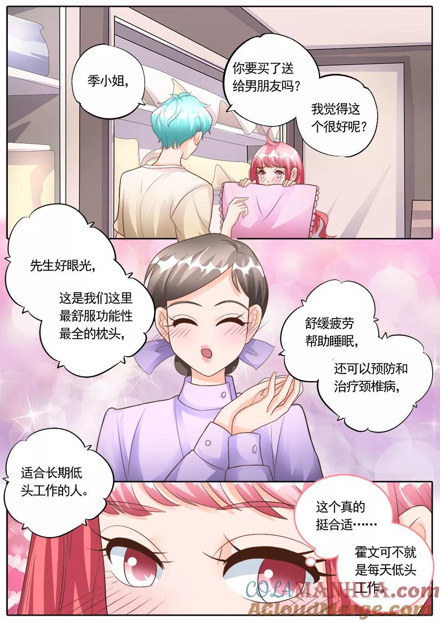 第176话-BOSS哥哥，你欠揍-云端漫画（第1张）