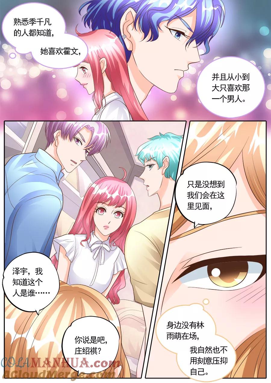 第176话-BOSS哥哥，你欠揍-云端漫画（第6张）