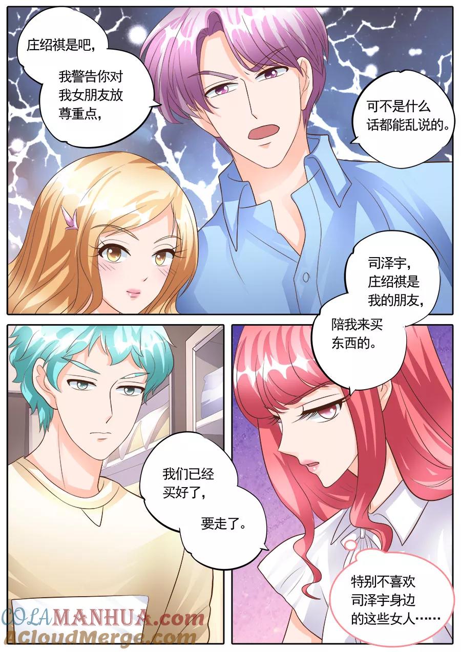 第176话-BOSS哥哥，你欠揍-云端漫画（第8张）