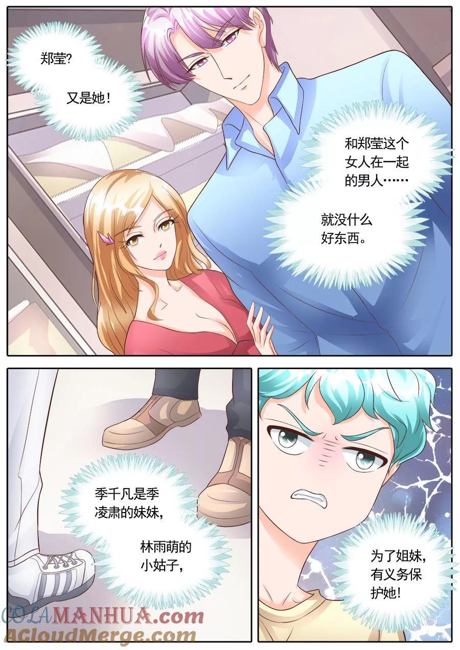 第176话-BOSS哥哥，你欠揍-云端漫画（第4张）