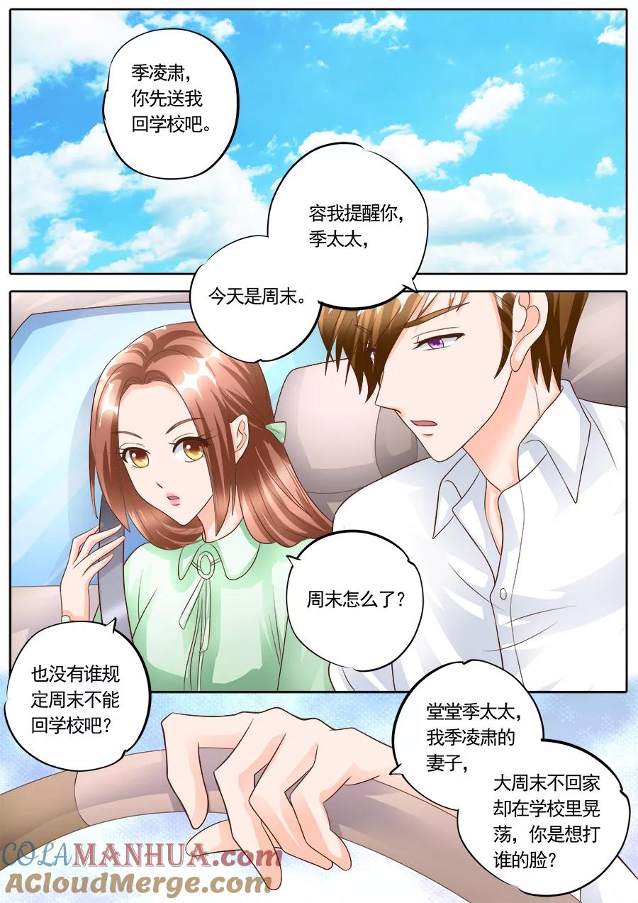 第178话-BOSS哥哥，你欠揍-云端漫画（第3张）