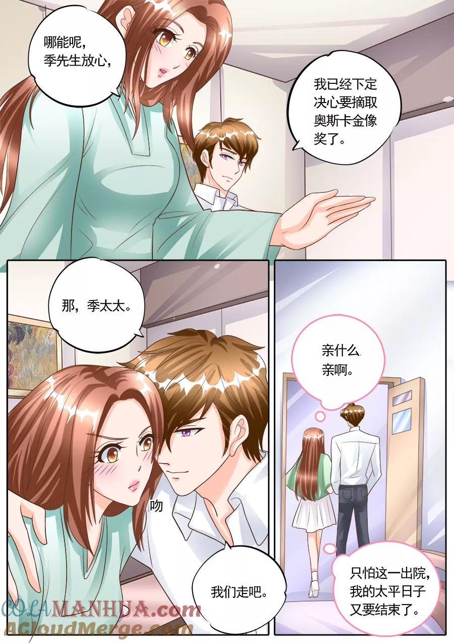 第178话-BOSS哥哥，你欠揍-云端漫画（第2张）