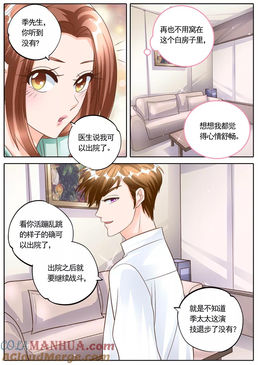 第178话-BOSS哥哥，你欠揍-云端漫画（第1张）