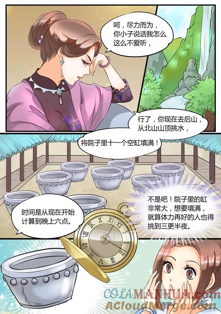 第17话-BOSS哥哥，你欠揍-云端漫画（第6张）