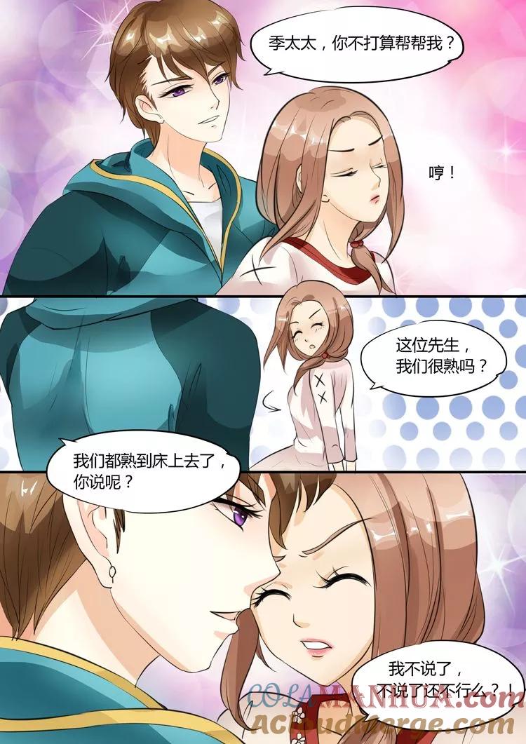 第17话-BOSS哥哥，你欠揍-云端漫画（第3张）