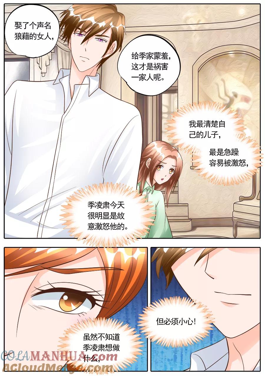 第179话-BOSS哥哥，你欠揍-云端漫画（第1张）