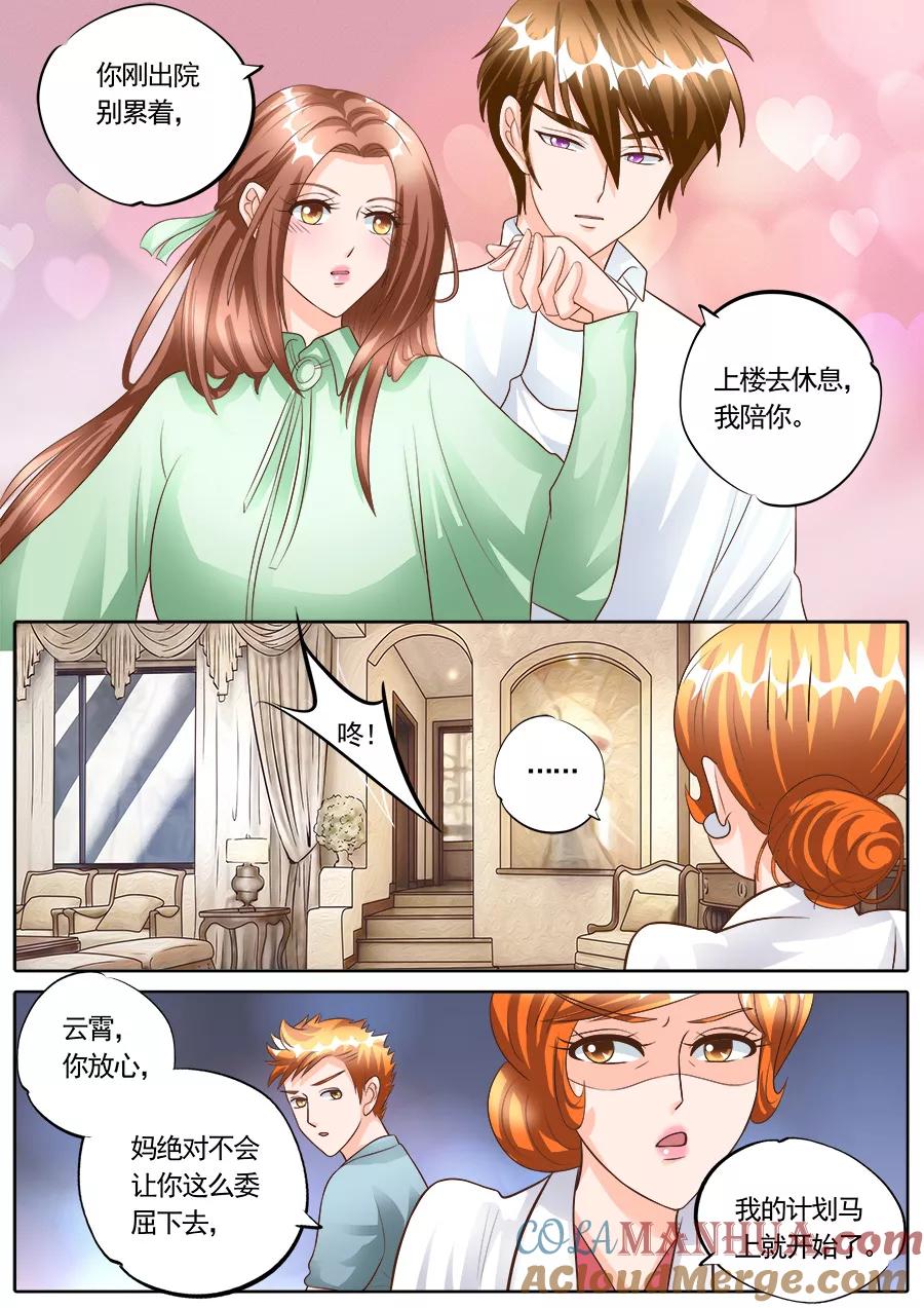 第179话-BOSS哥哥，你欠揍-云端漫画（第4张）