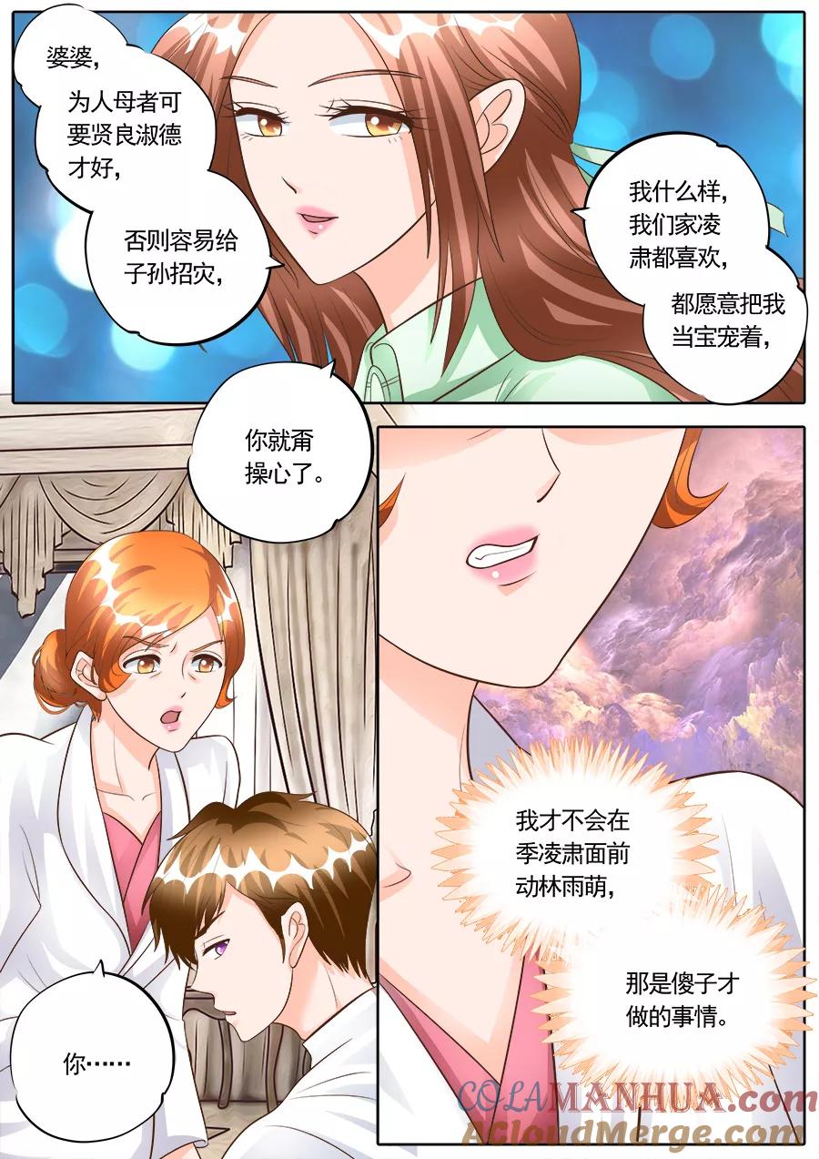 第179话-BOSS哥哥，你欠揍-云端漫画（第2张）