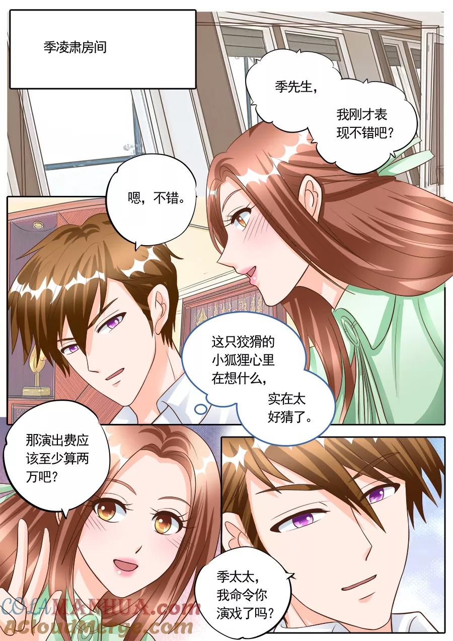 第179话-BOSS哥哥，你欠揍-云端漫画（第5张）