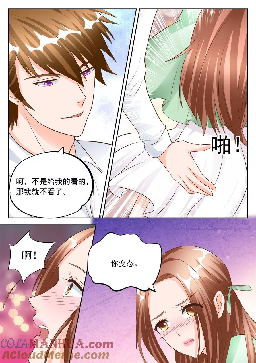 第180话-BOSS哥哥，你欠揍-云端漫画（第8张）