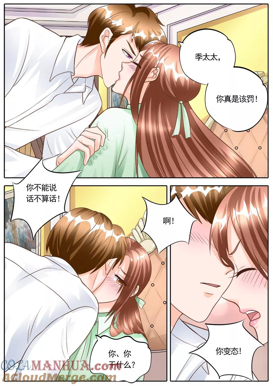 第180话-BOSS哥哥，你欠揍-云端漫画（第6张）