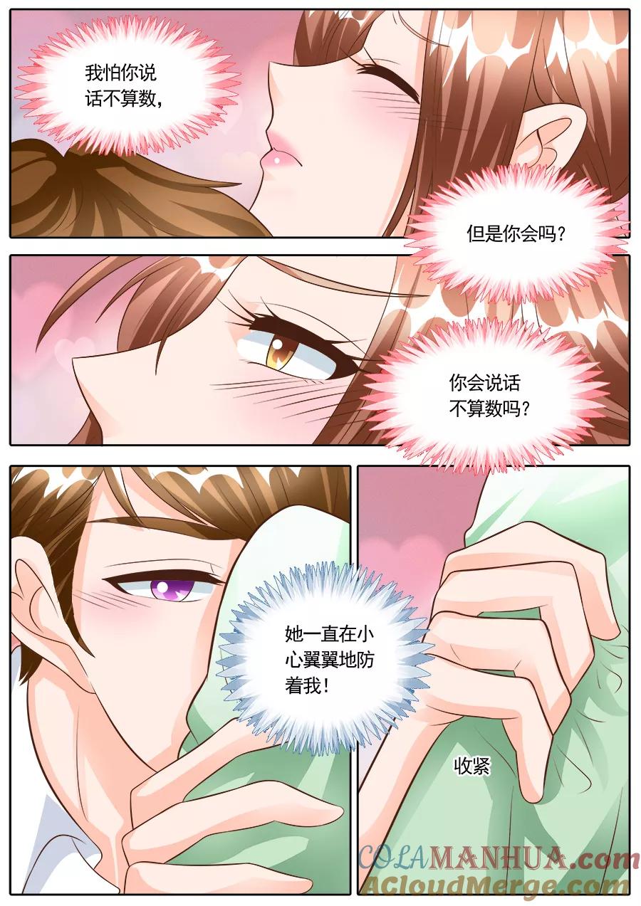 第180话-BOSS哥哥，你欠揍-云端漫画（第5张）