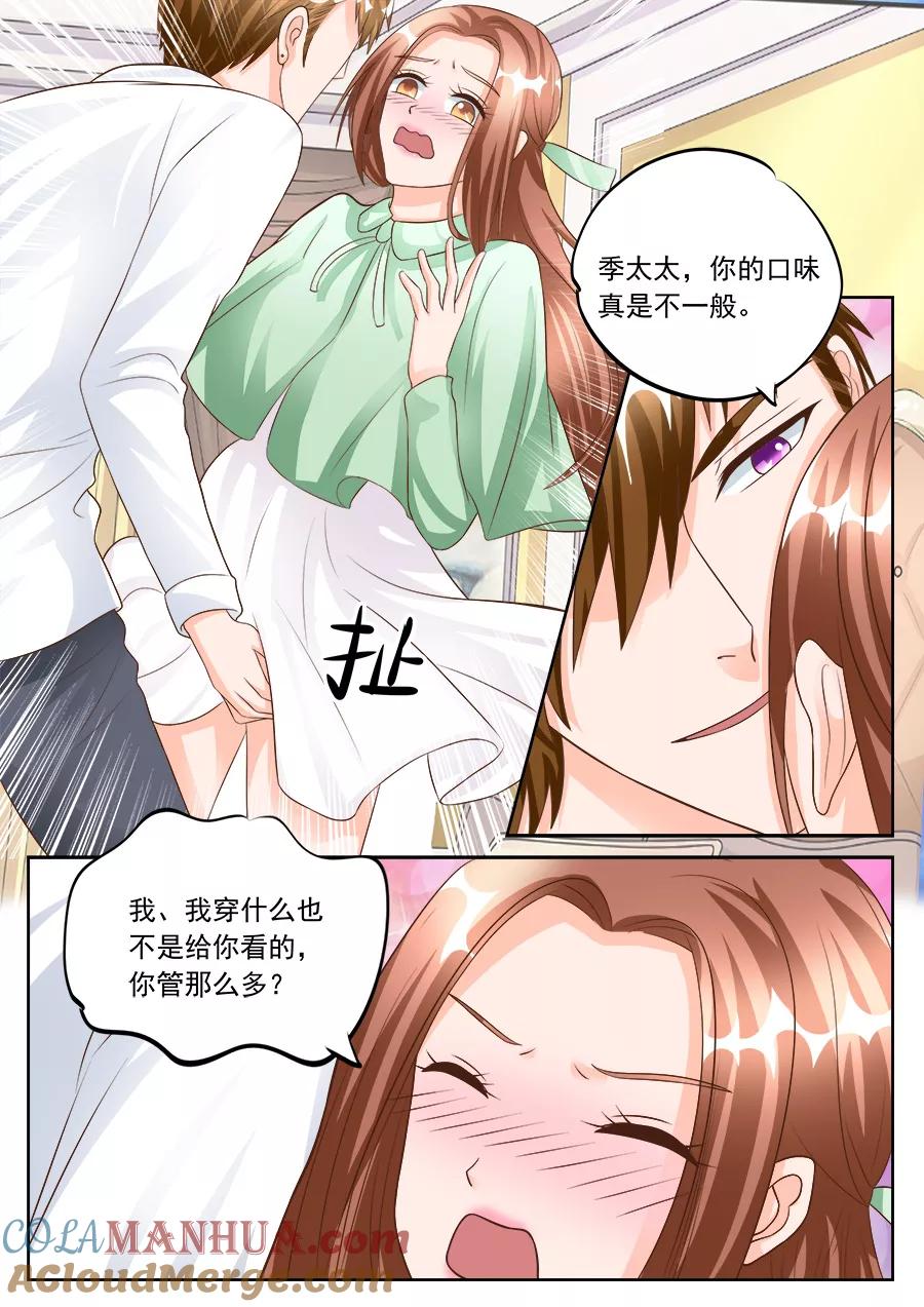 第180话-BOSS哥哥，你欠揍-云端漫画（第7张）