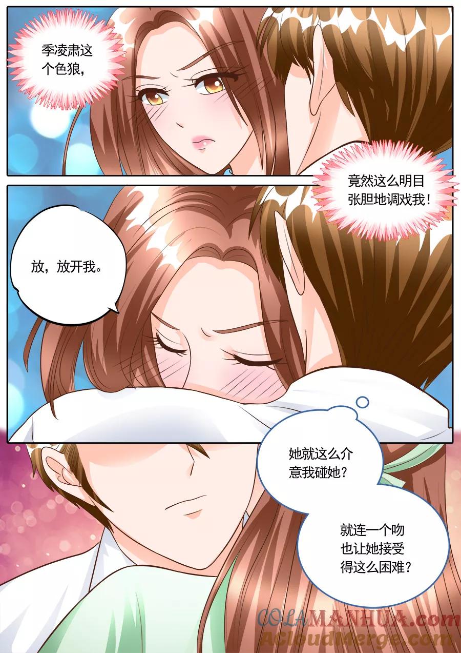 第180话-BOSS哥哥，你欠揍-云端漫画（第1张）